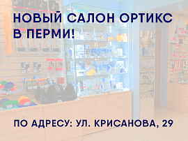 Открылся новый салон в Перми!